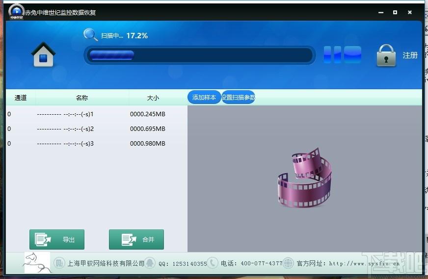 赤兔中维世纪监控视频恢复下载,监控视频恢复,数据恢复