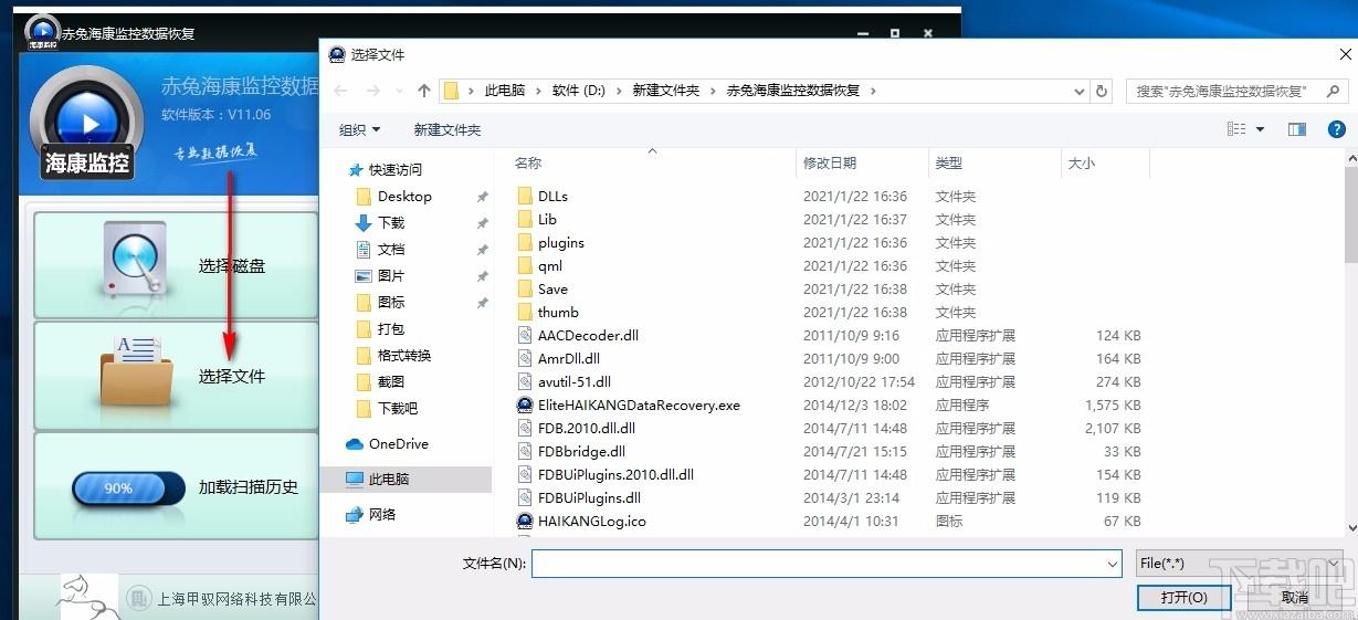 赤兔海康监控数据恢复软件,海康监控数据恢复软件