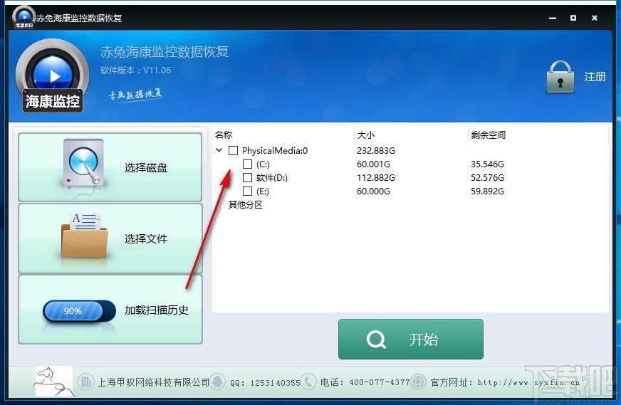 赤兔海康监控数据恢复软件,海康监控数据恢复软件