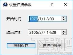 赤兔海康监控数据恢复软件,海康监控数据恢复软件