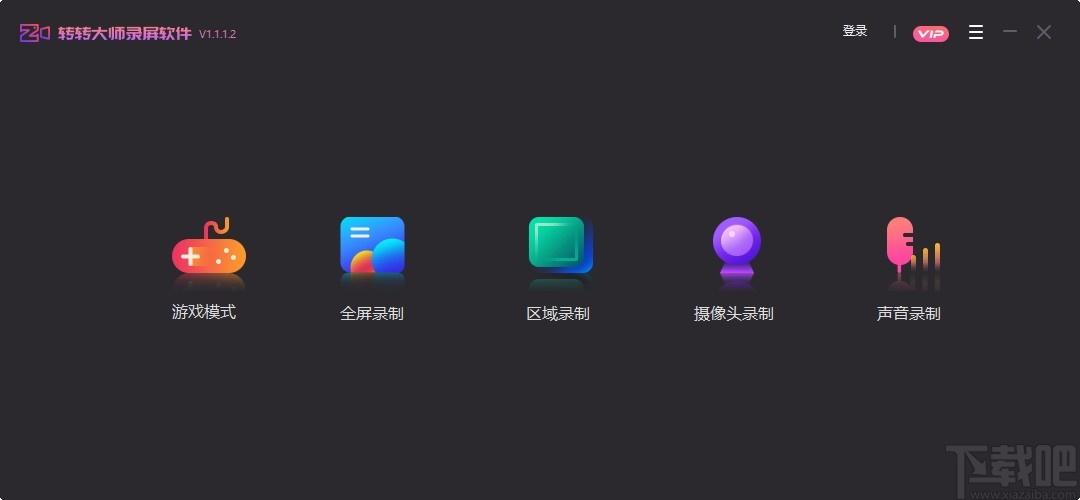 转转大师录屏软件,屏幕录制工具,全屏录制