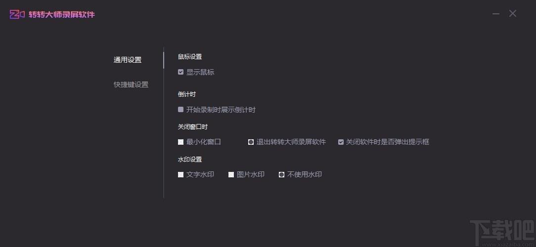 转转大师录屏软件,屏幕录制工具,全屏录制