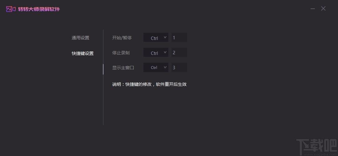 转转大师录屏软件,屏幕录制工具,全屏录制