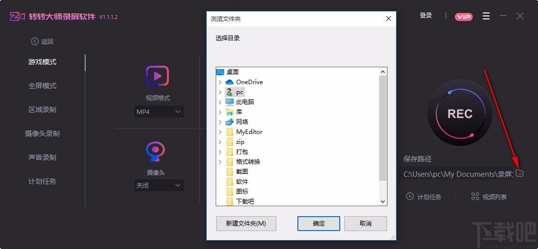 转转大师录屏软件,屏幕录制工具,全屏录制