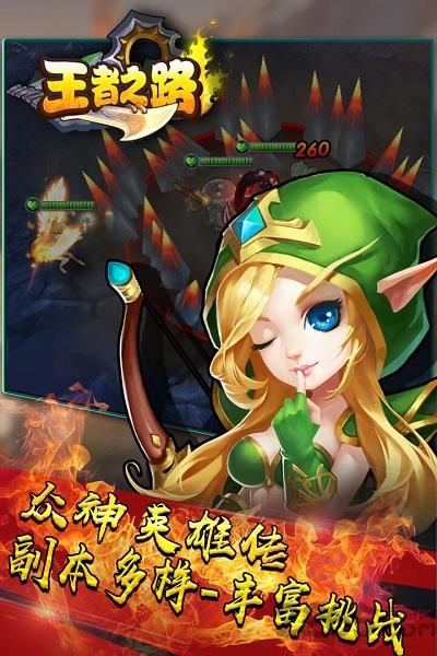 王者之路九游版下载,王者之路,魔兽手游,PK手游,九游手游