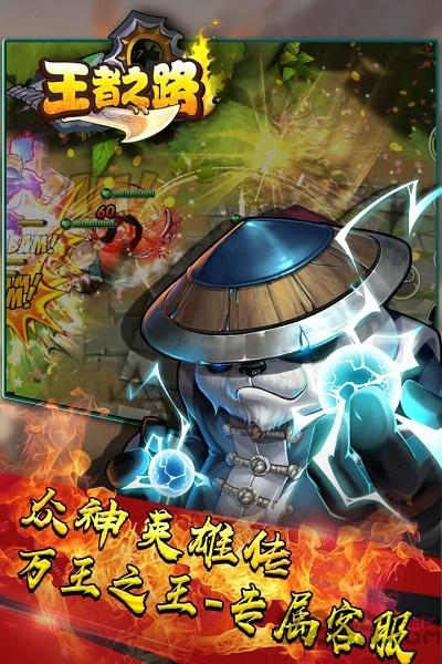 王者之路九游版下载,王者之路,魔兽手游,PK手游,九游手游