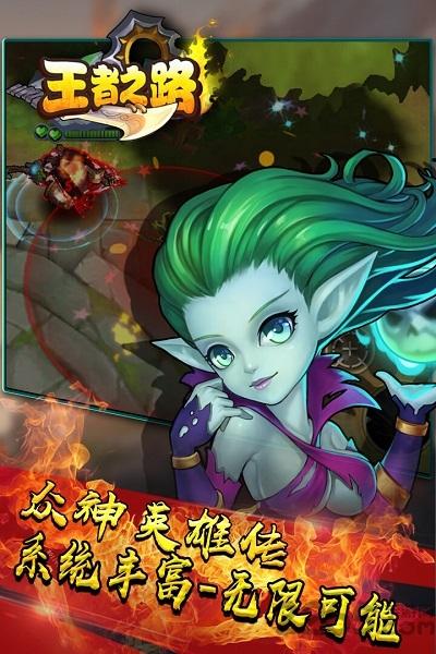 王者之路九游版下载,王者之路,魔兽手游,PK手游,九游手游