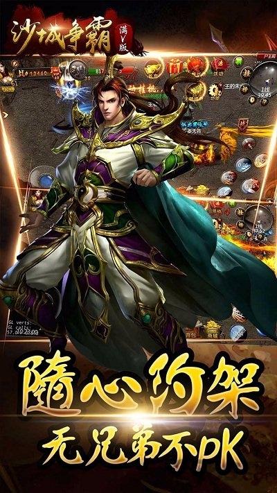 沙城争霸高爆版下载,沙城争霸,传奇手游,竞技手游