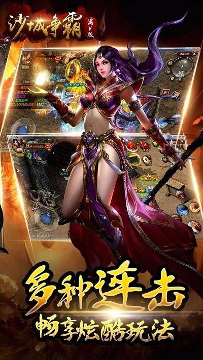 沙城争霸高爆版下载,沙城争霸,传奇手游,竞技手游