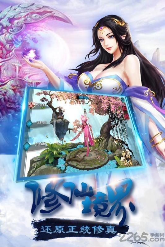 封天诀游戏下载,封天诀,仙侠手游,RPG手游