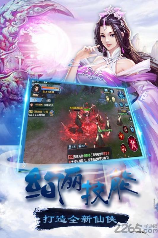 封天诀游戏下载,封天诀,仙侠手游,RPG手游
