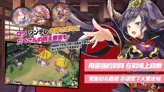姬武将战国乱舞手游下载,姬武将战国乱舞,二次元手游,萌娘手游