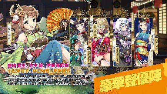 姬武将战国乱舞手游下载,姬武将战国乱舞,二次元手游,萌娘手游