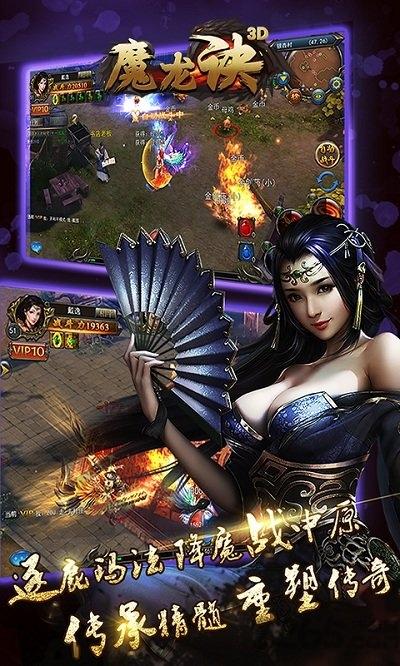 魔龙诀91wan游戏下载,魔龙诀,传奇手游,91wan手游