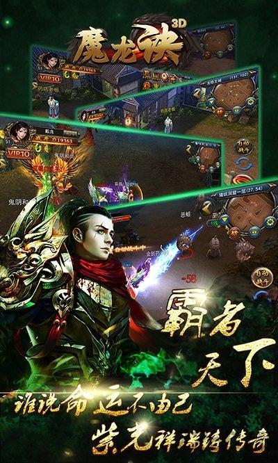 魔龙诀91wan游戏下载,魔龙诀,传奇手游,91wan手游