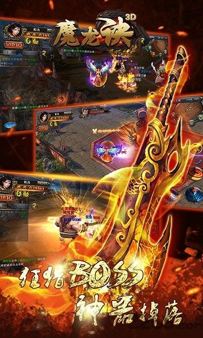 魔龙诀91wan游戏下载,魔龙诀,传奇手游,91wan手游