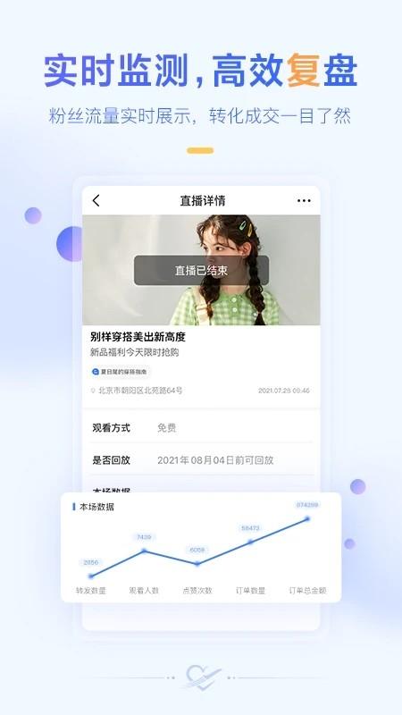 爱福客商户版app下载,商户app,带货app,爱福客