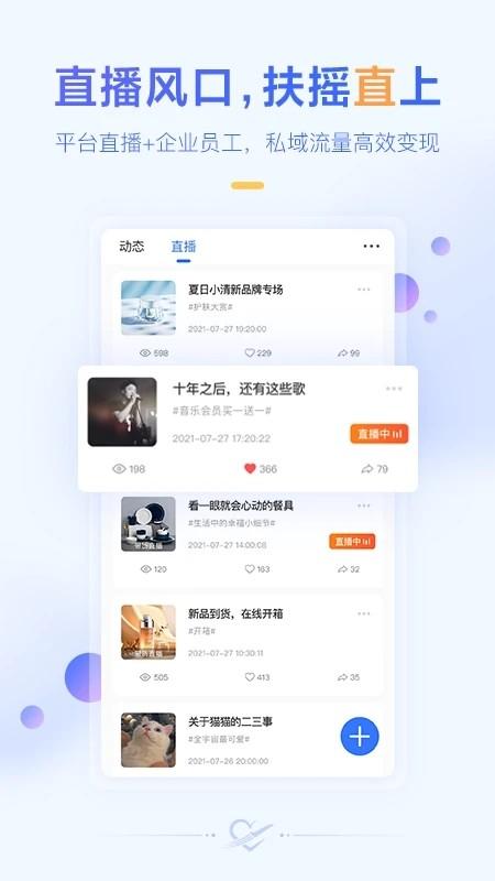 爱福客商户版app下载,商户app,带货app,爱福客