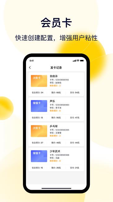 客业帮手机版下载,客业帮,客户管理app