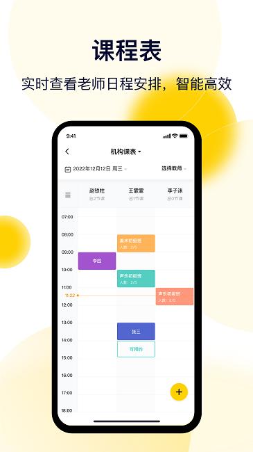 客业帮手机版下载,客业帮,客户管理app