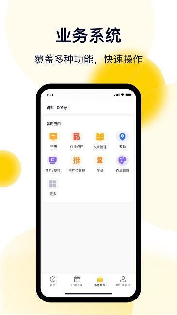 客业帮手机版下载,客业帮,客户管理app