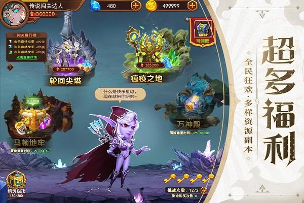暗夜兵团微信版下载,暗夜兵团,大乱斗手游,休闲手游