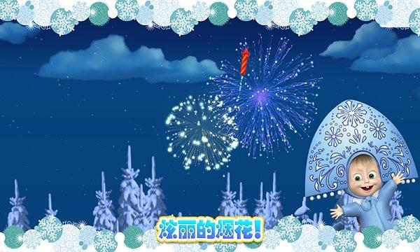 玛莎与熊冰雪公主游戏下载,玛莎与熊冰雪公主,玛莎与熊游戏,趣味游戏