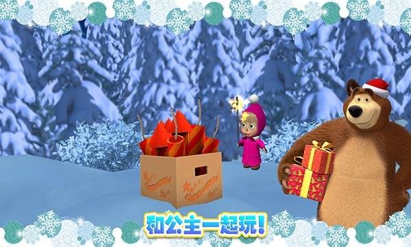 玛莎与熊冰雪公主游戏下载,玛莎与熊冰雪公主,玛莎与熊游戏,趣味游戏