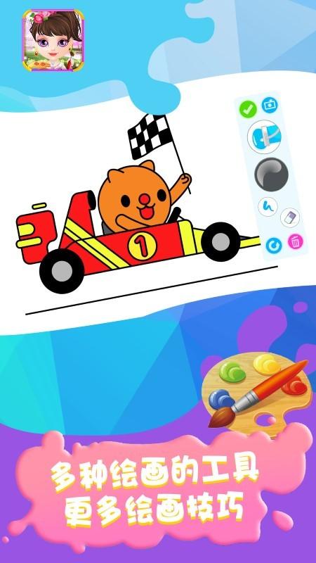 宝宝爱画图游戏下载,宝宝爱画图,儿童游戏,画画游戏