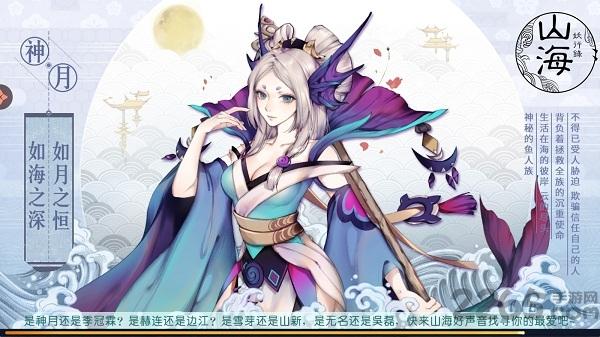 山海妖行录官方版下载,山海妖行录,玄幻手游,神话手游