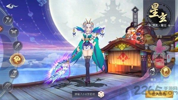 山海妖行录官方版下载,山海妖行录,玄幻手游,神话手游