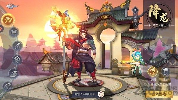山海妖行录官方版下载,山海妖行录,玄幻手游,神话手游