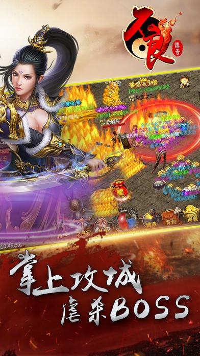 不良传奇手游(暂未上线),不良传奇,传奇手游,动作手游