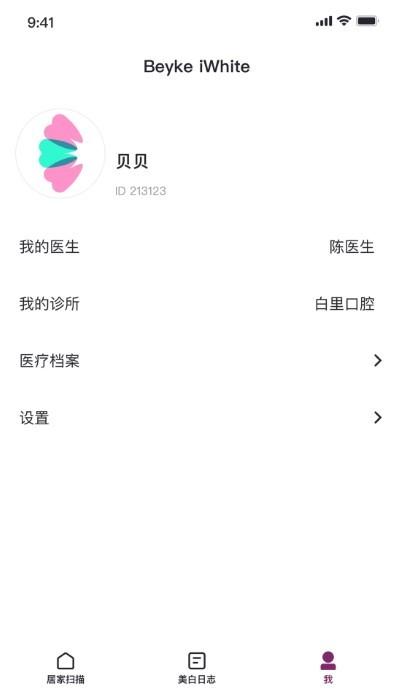 beyke iwhite官方版下载,beykeiwhite,牙科app,美白app