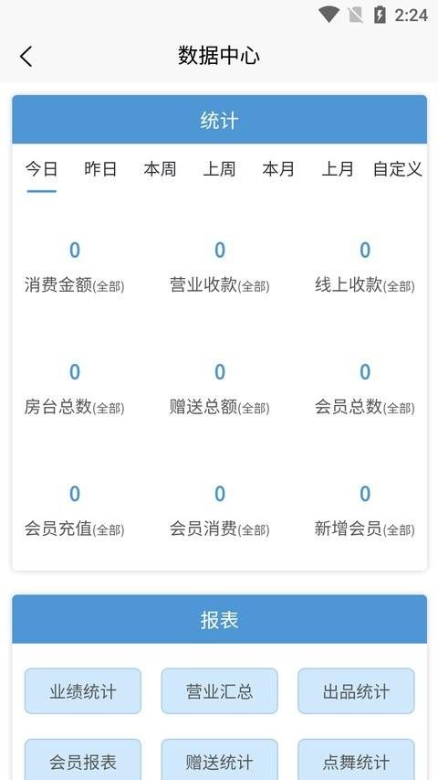 乐友客app下载,管理app,办公app,乐友客