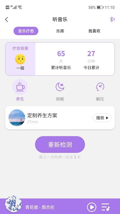 慧中医系统下载,慧中医,中医app,健康app