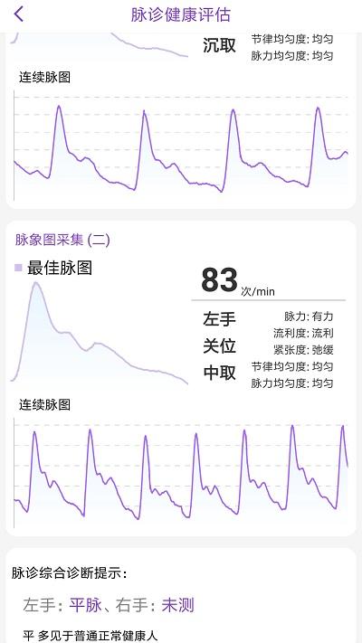 慧中医系统下载,慧中医,中医app,健康app