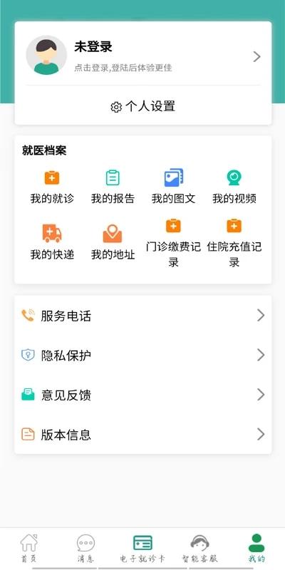 同济医院网上挂号app(掌上同济)下载,掌上同济,挂号app,同济app