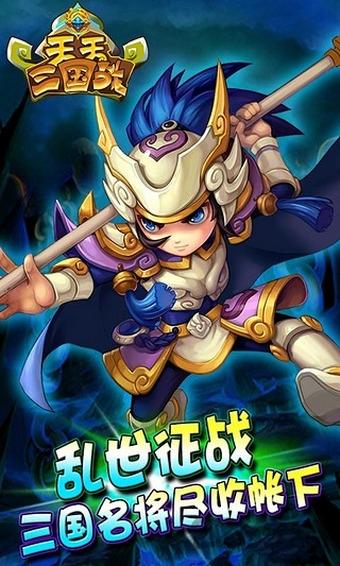 天天三国战九游版下载,天天三国战,三国手游,3D手游,九游游戏