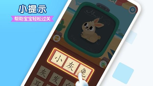看图猜词最新版下载,看图猜词,早教游戏