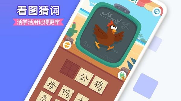 看图猜词最新版下载,看图猜词,早教游戏
