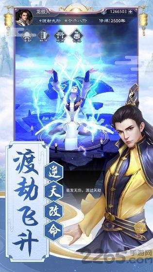 虎牙逆天纪手游下载,放置游戏,修仙游戏,逆天纪
