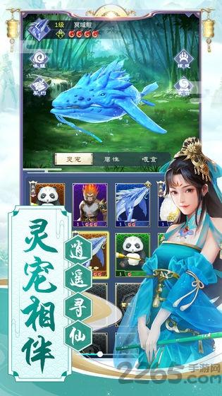 虎牙逆天纪手游下载,放置游戏,修仙游戏,逆天纪