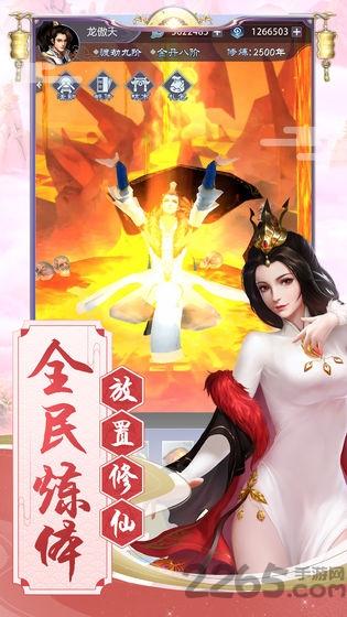 虎牙逆天纪手游下载,放置游戏,修仙游戏,逆天纪
