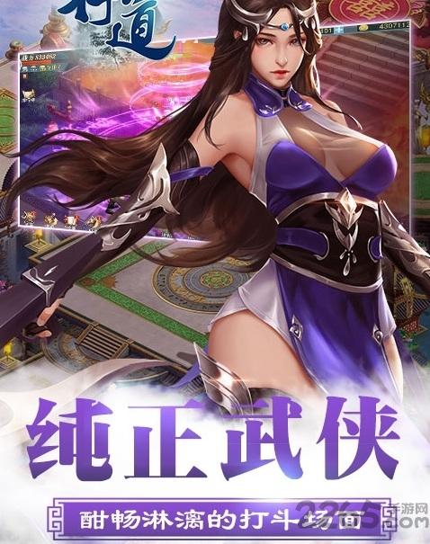 天行道华为版下载,修仙手游,战斗手游,华为手游,天行道