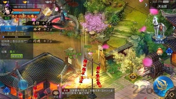 侠客道腾讯版下载,侠客道,武侠手游,江湖手游,腾讯手游
