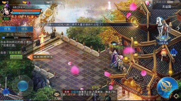侠客道腾讯版下载,侠客道,武侠手游,江湖手游,腾讯手游