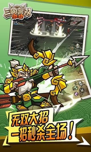 小小三国无双最新版本下载,三国手游,rpg手游,小小三国无双
