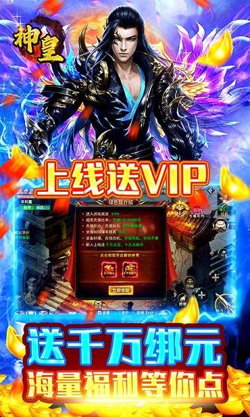 神皇刀尊手游官方版下载,神皇刀尊,玄幻手游,修真手游