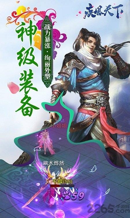 疾风天下手游官方小米版下载,疾风天下,玄幻手游,仙侠手游